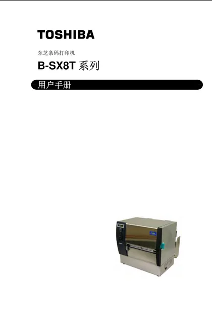 toshiba 东芝 B-SX8T
